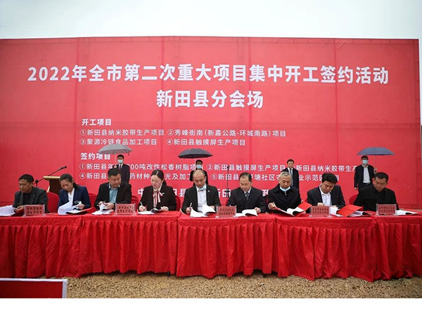 喜訊！政府加大對(duì)實(shí)體業(yè)的投資，科惠光電屬于政府扶持項(xiàng)目，投資資金用于擴(kuò)大生產(chǎn)經(jīng)營(yíng)